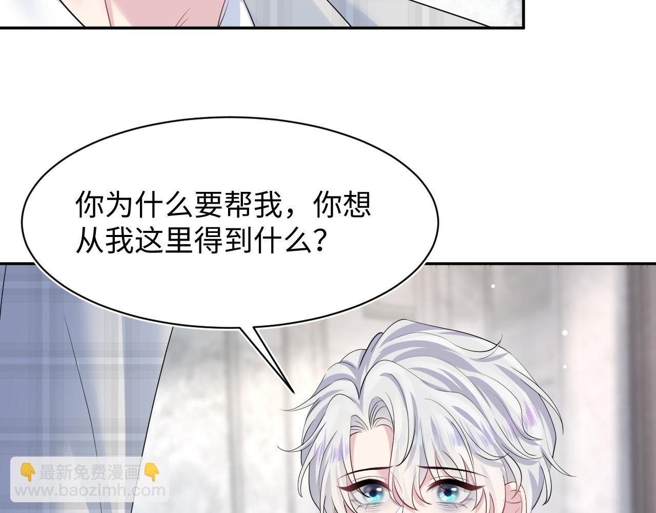 【快穿】絕美白蓮在線教學 - 218 本位面最大反派？(2/2) - 2