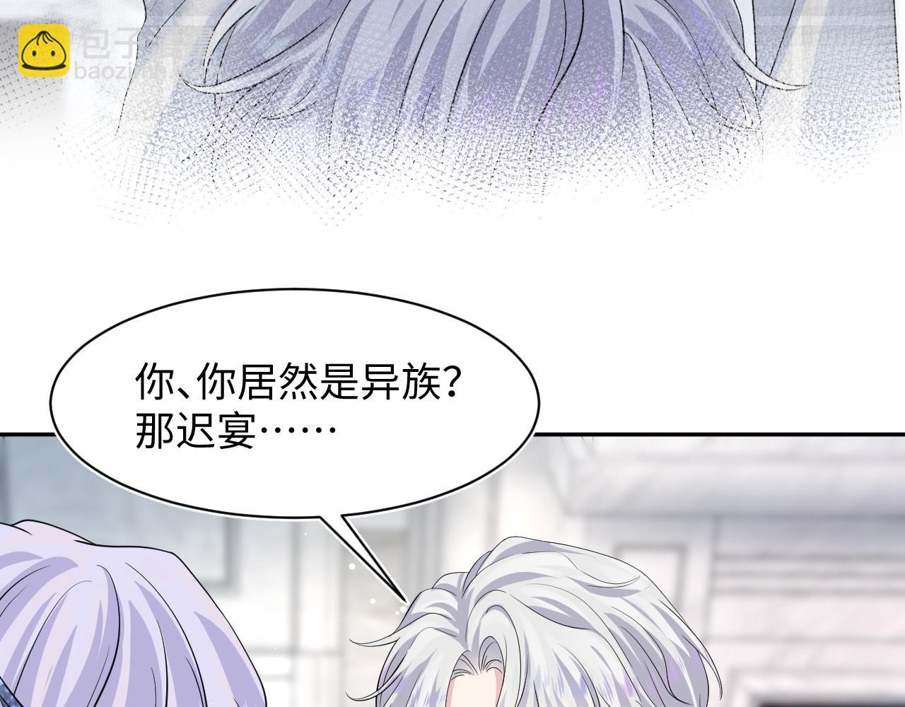 【快穿】絕美白蓮在線教學 - 218 本位面最大反派？(2/2) - 7