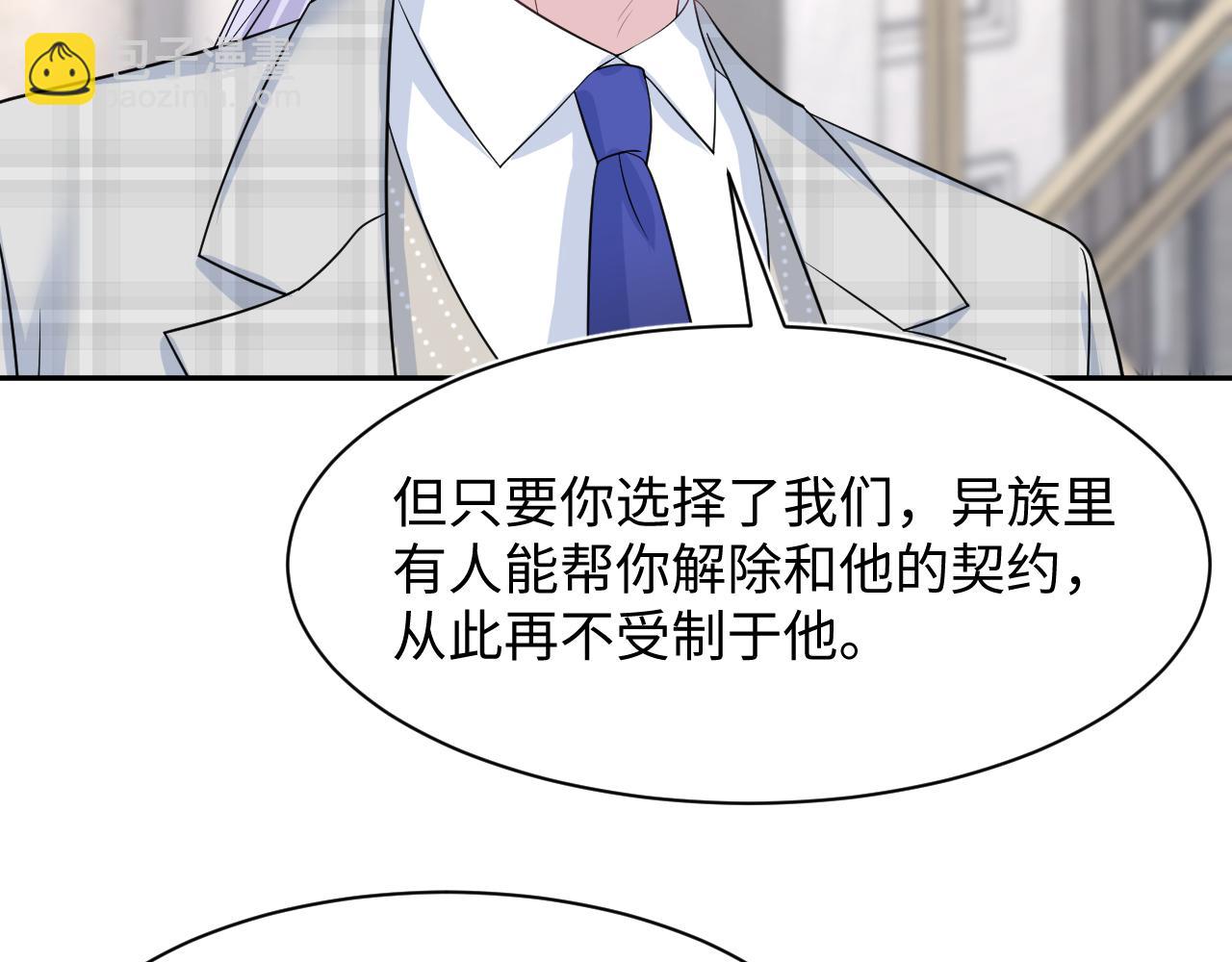 【快穿】絕美白蓮在線教學 - 218 本位面最大反派？(2/2) - 4