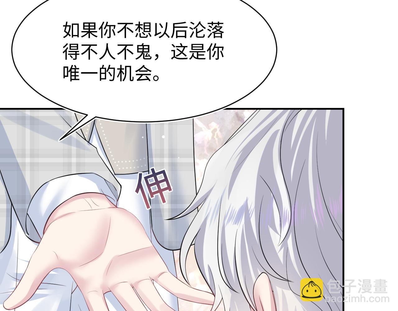 【快穿】絕美白蓮在線教學 - 218 本位面最大反派？(2/2) - 5