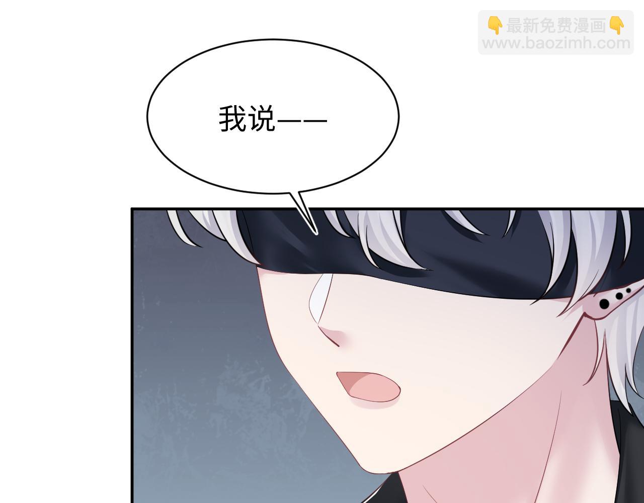 【快穿】絕美白蓮在線教學 - 218 本位面最大反派？(2/2) - 2