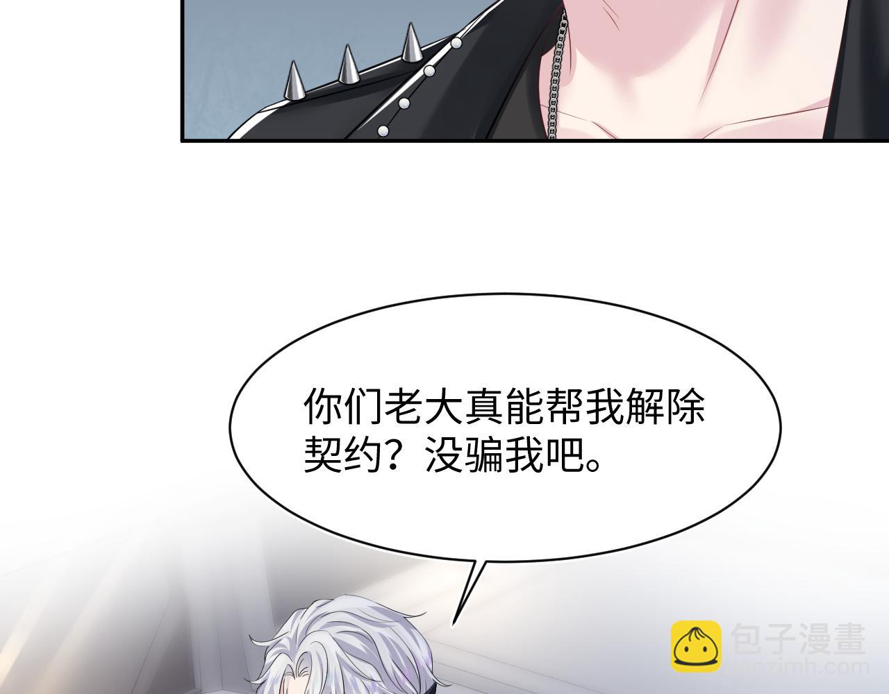 【快穿】絕美白蓮在線教學 - 218 本位面最大反派？(2/2) - 3