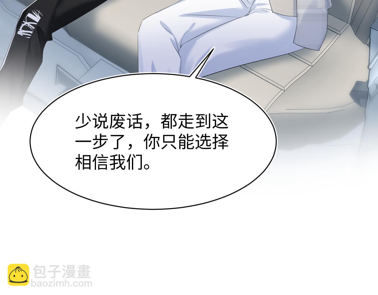 【快穿】絕美白蓮在線教學 - 218 本位面最大反派？(2/2) - 5