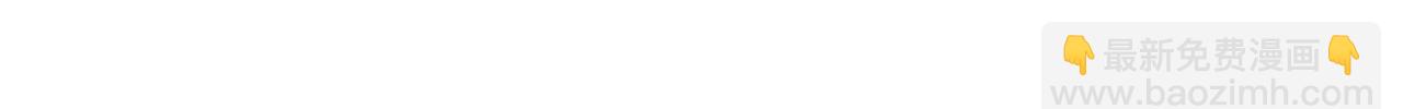 【快穿】絕美白蓮在線教學 - 218 本位面最大反派？(2/2) - 6