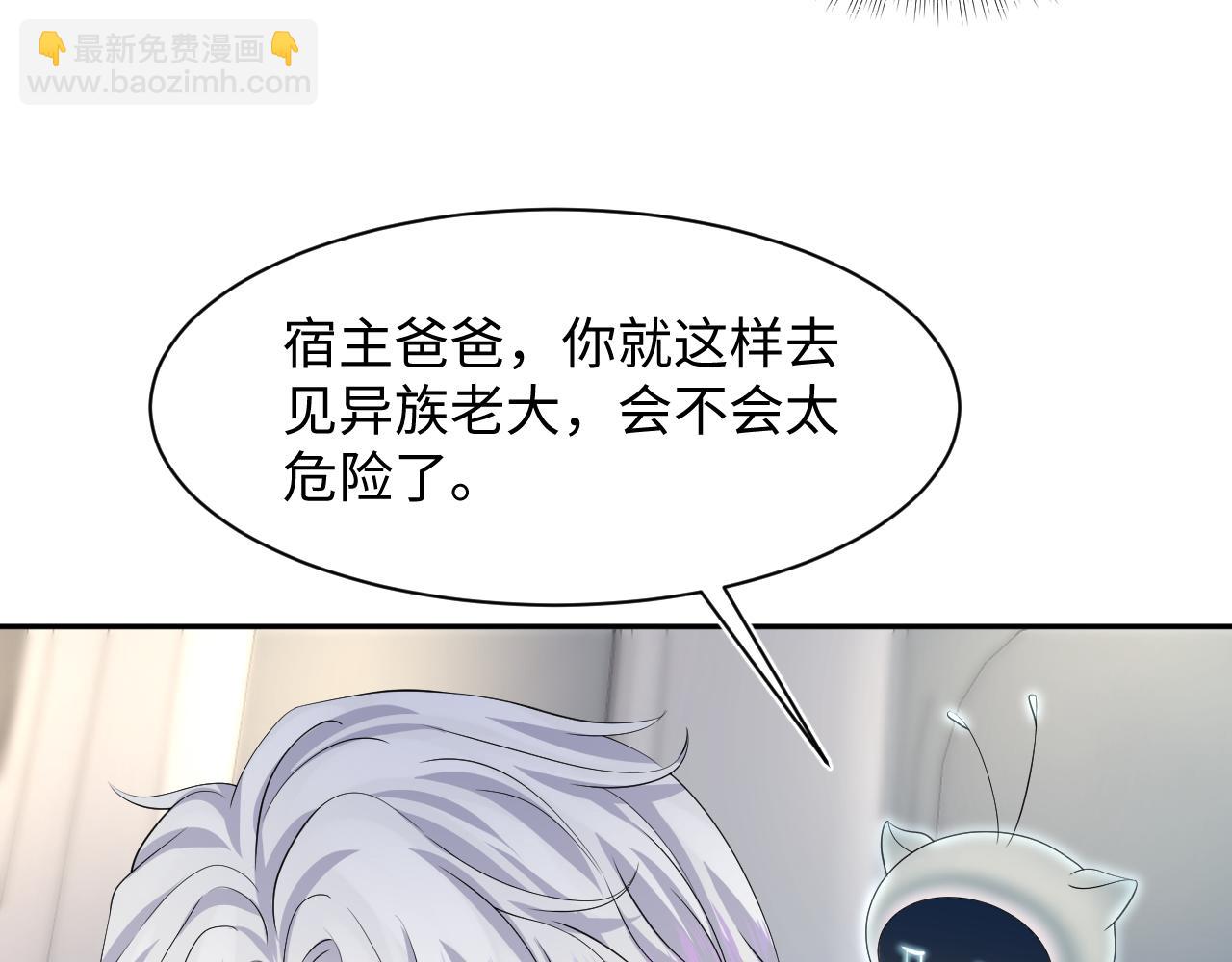 【快穿】絕美白蓮在線教學 - 218 本位面最大反派？(2/2) - 2