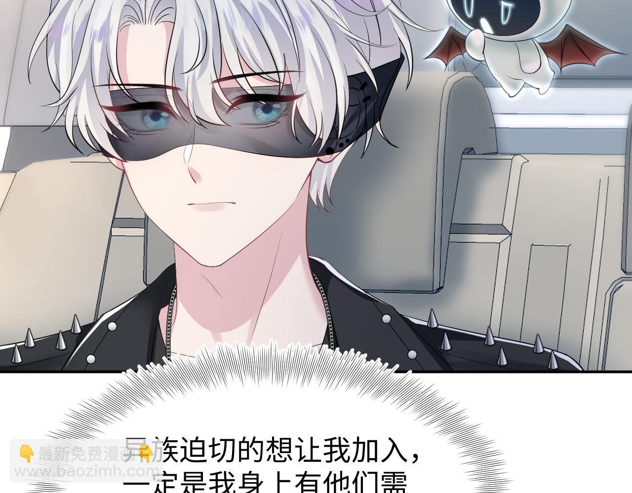【快穿】絕美白蓮在線教學 - 218 本位面最大反派？(2/2) - 3