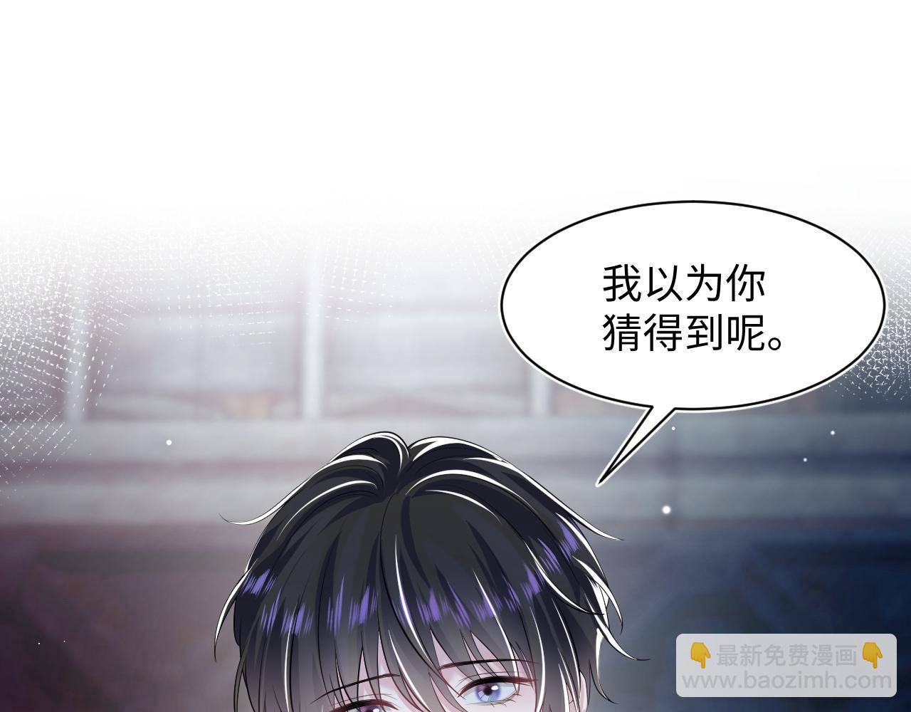 【快穿】絕美白蓮在線教學 - 218 本位面最大反派？(2/2) - 6
