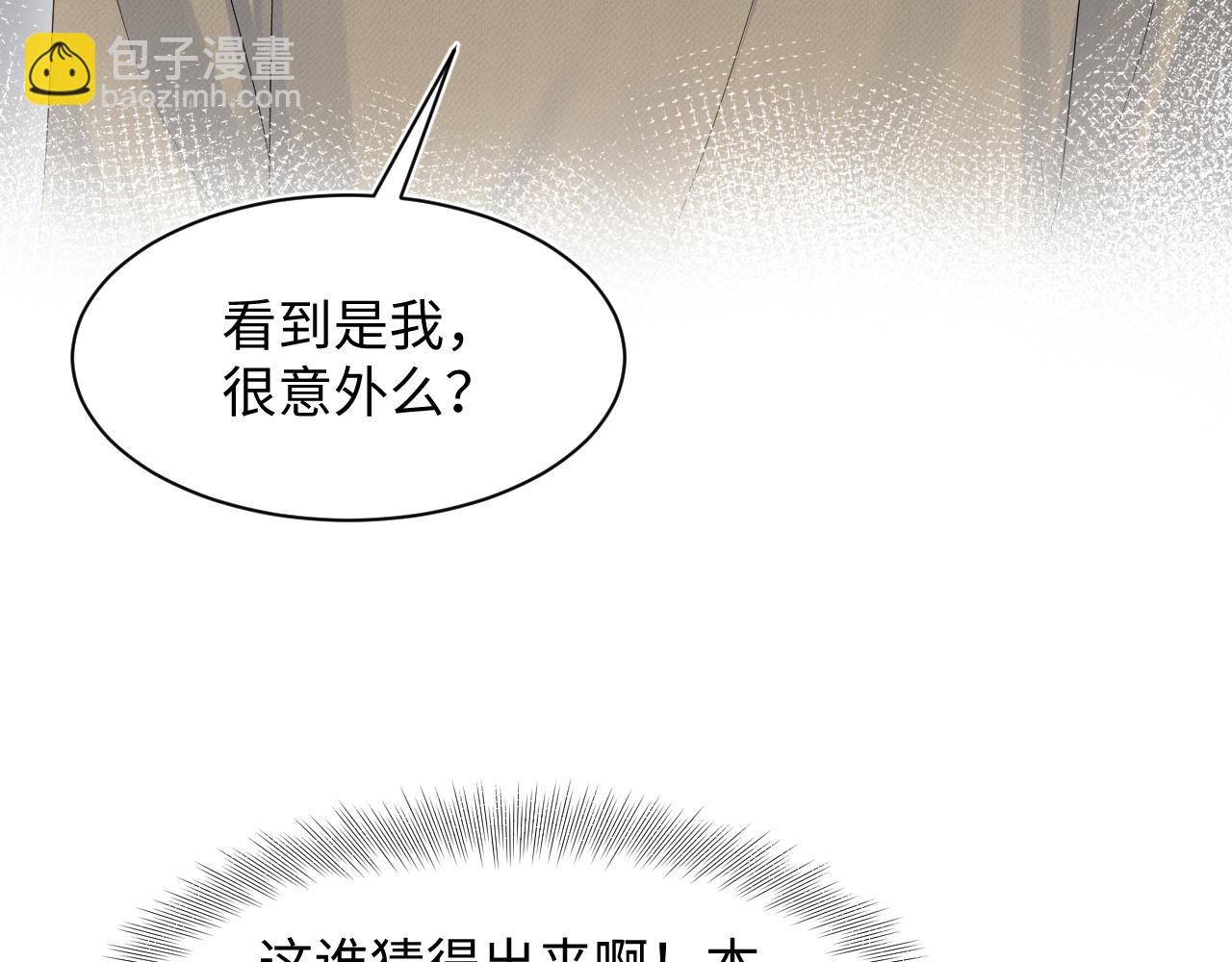 【快穿】絕美白蓮在線教學 - 218 本位面最大反派？(2/2) - 1