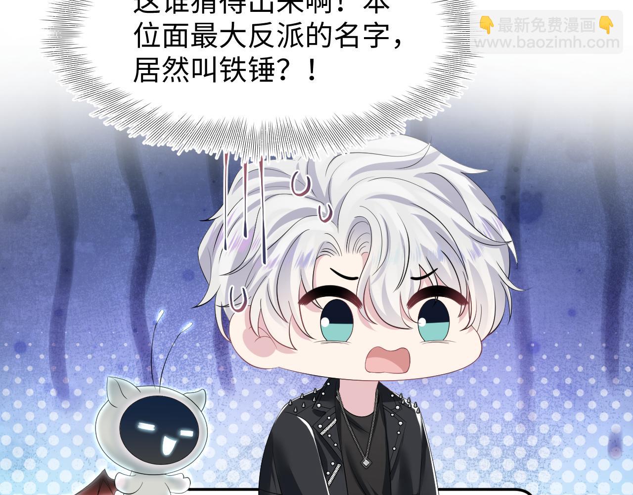 【快穿】絕美白蓮在線教學 - 218 本位面最大反派？(2/2) - 2