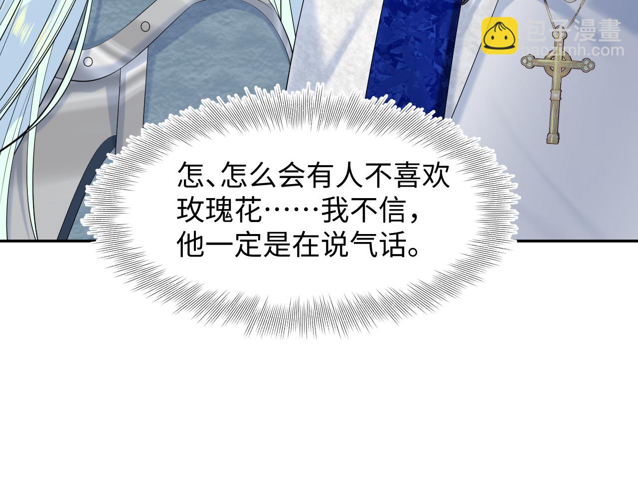 【快穿】絕美白蓮在線教學 - 226精靈騎士的追求(2/2) - 6