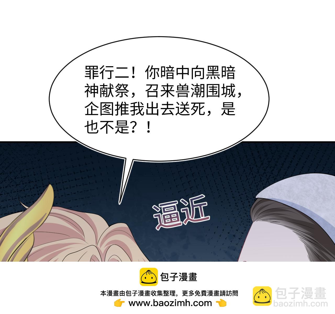 【快穿】絕美白蓮在線教學 - 243 揭露最後的真相(1/3) - 2