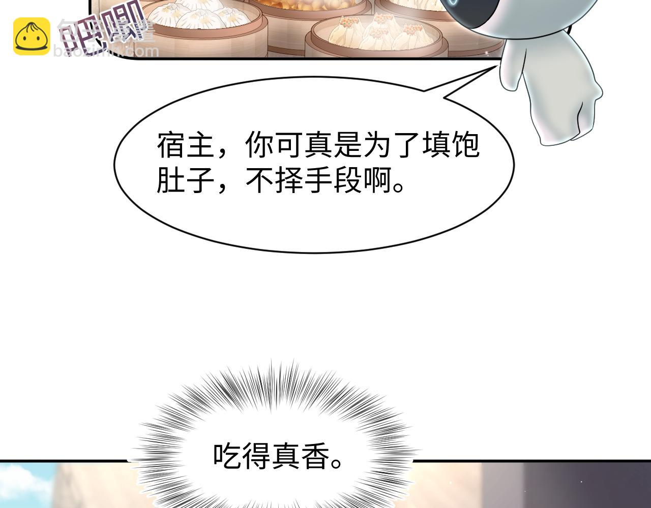 【快穿】絕美白蓮在線教學 - 第253話 整頓霸總人人有責(1/2) - 5