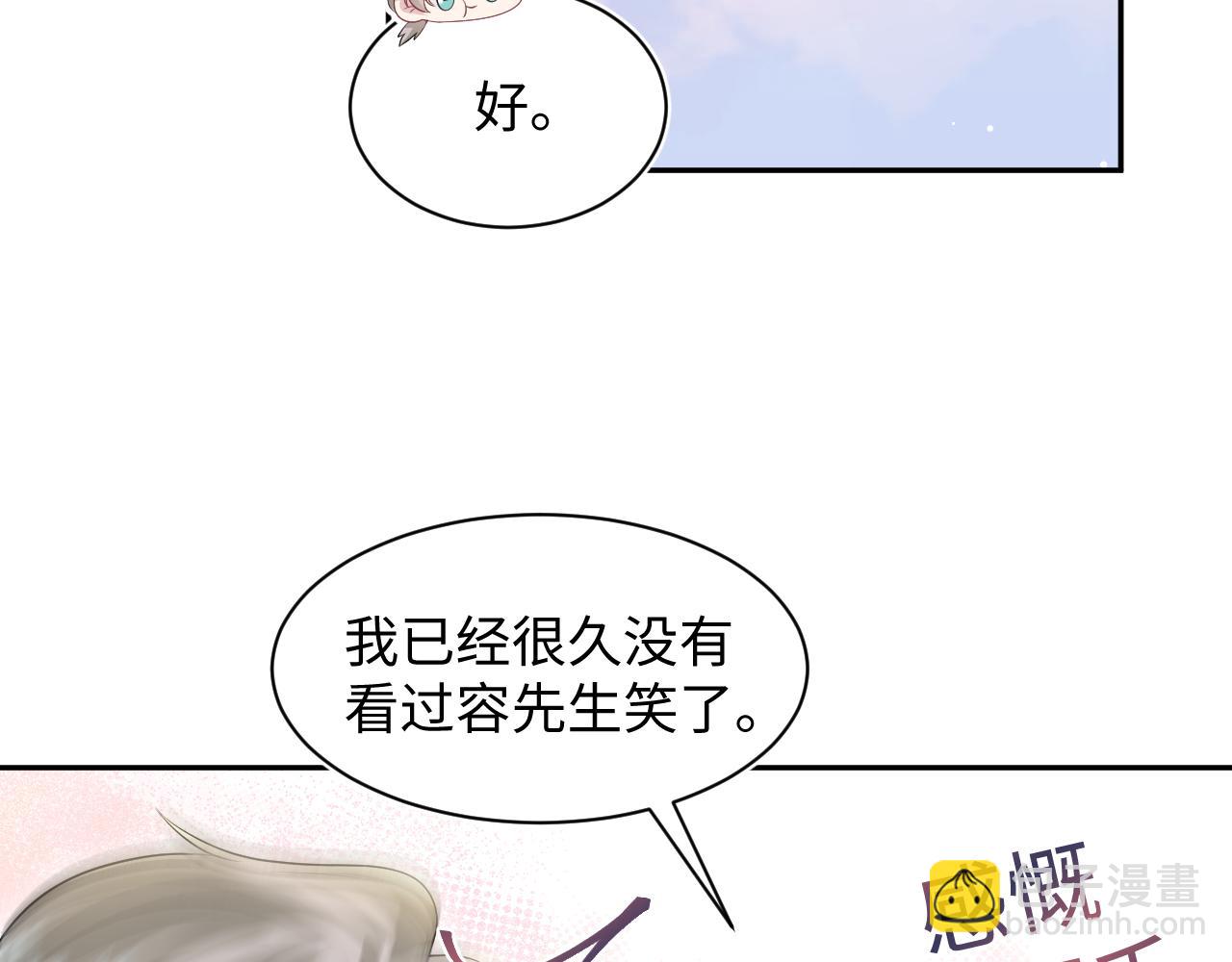 【快穿】絕美白蓮在線教學 - 第253話 整頓霸總人人有責(1/2) - 5