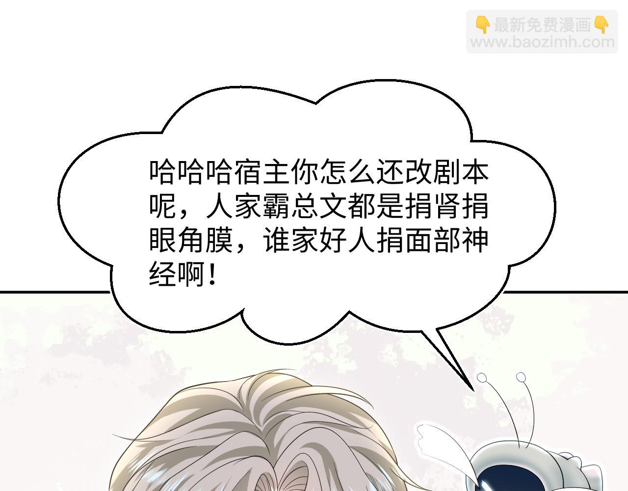 【快穿】絕美白蓮在線教學 - 第253話 整頓霸總人人有責(2/2) - 1