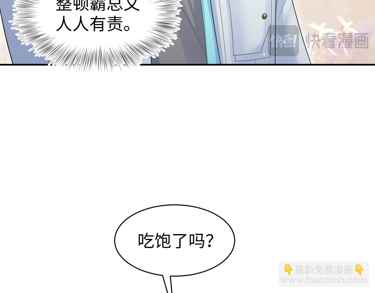 【快穿】絕美白蓮在線教學 - 第253話 整頓霸總人人有責(1/2) - 1