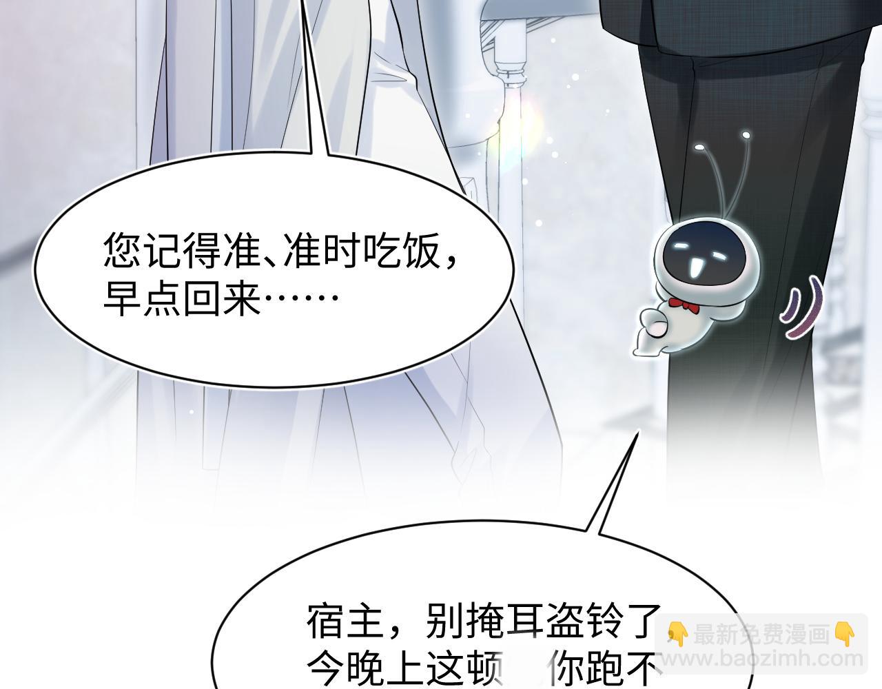 【快穿】絕美白蓮在線教學 - 第253話 整頓霸總人人有責(2/2) - 2