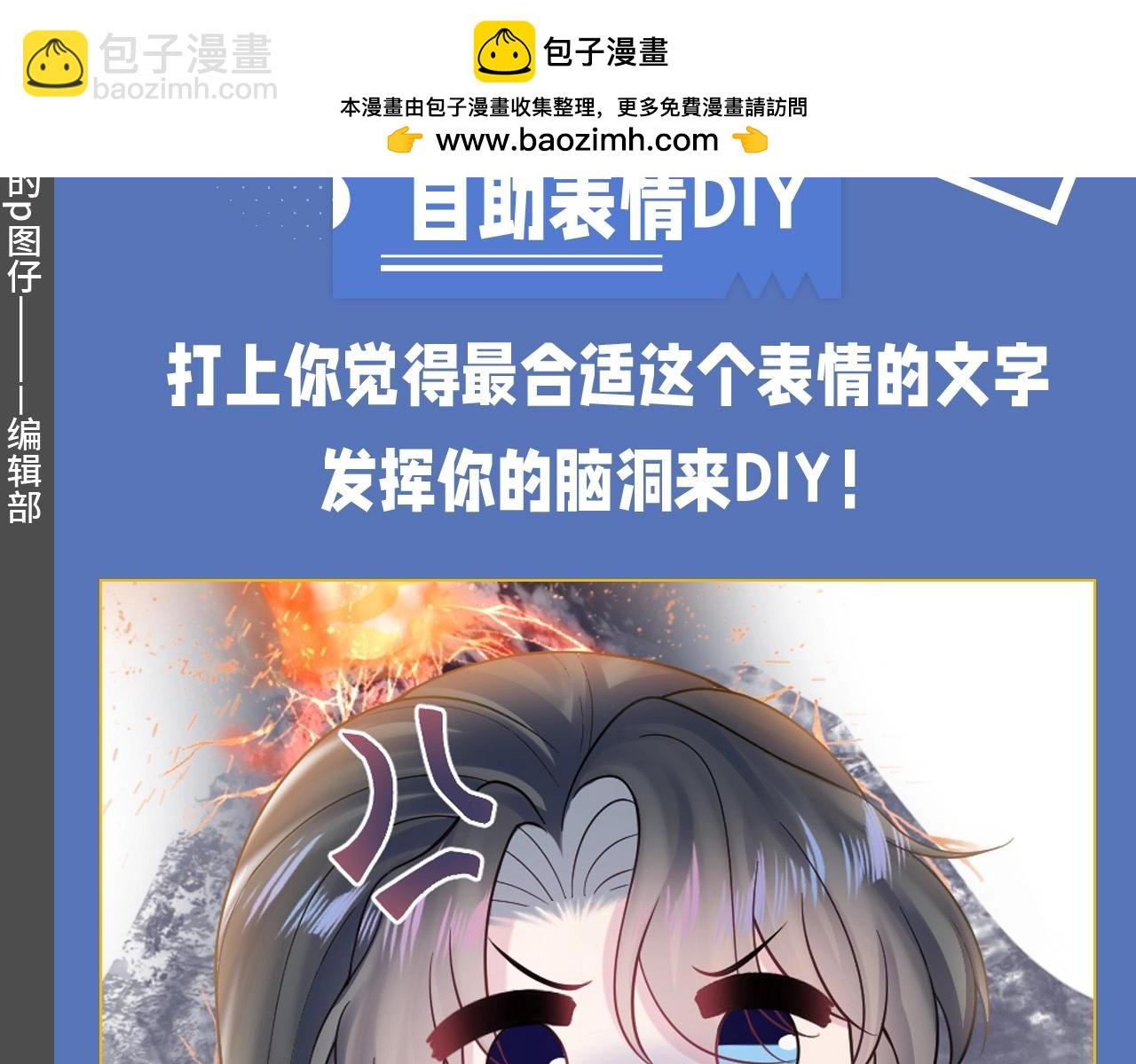 【快穿】絕美白蓮在線教學 - 第18期 整活企劃：自助表情DIY - 2