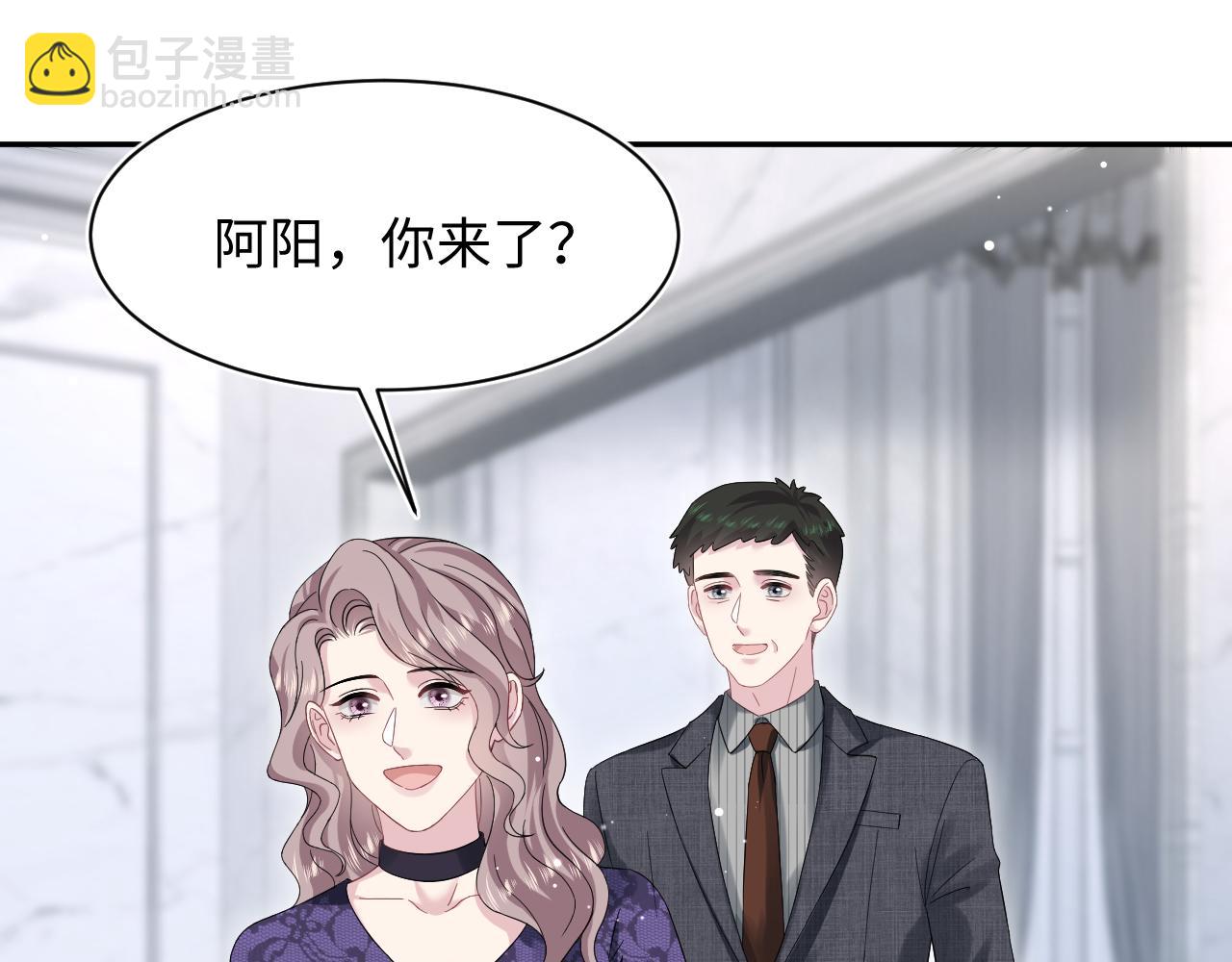 【快穿】絕美白蓮在線教學 - 262 訂婚？算了吧(1/2) - 6