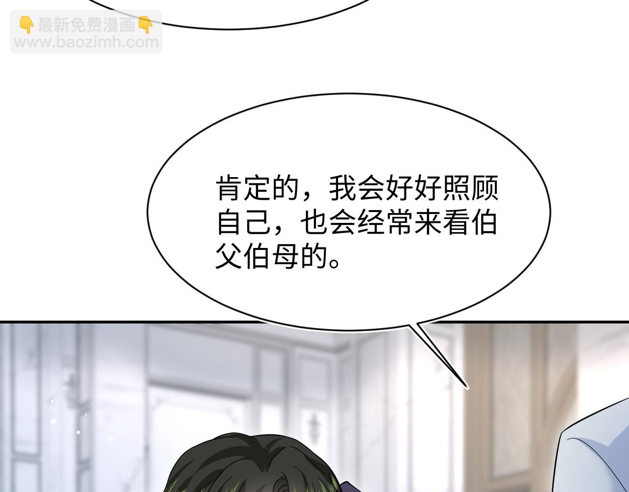 【快穿】絕美白蓮在線教學 - 262 訂婚？算了吧(1/2) - 5