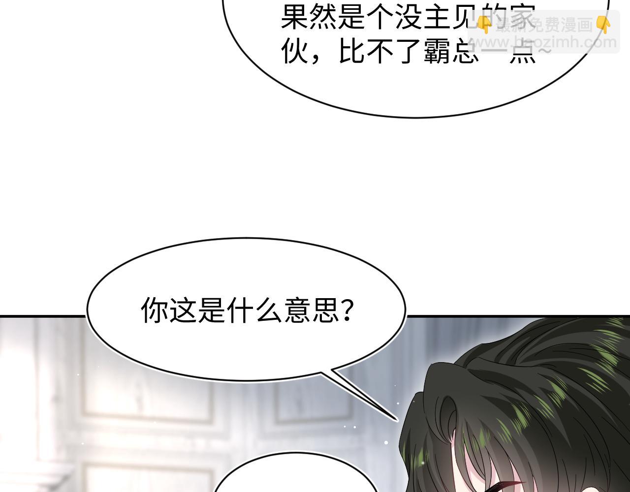 【快穿】絕美白蓮在線教學 - 262 訂婚？算了吧(1/2) - 7