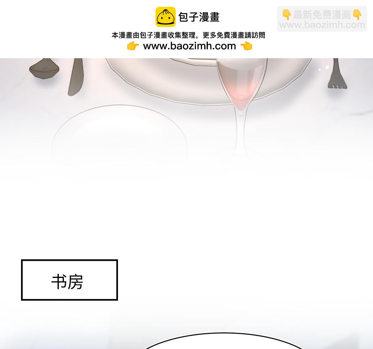 【快穿】絕美白蓮在線教學 - 262 訂婚？算了吧(1/2) - 4