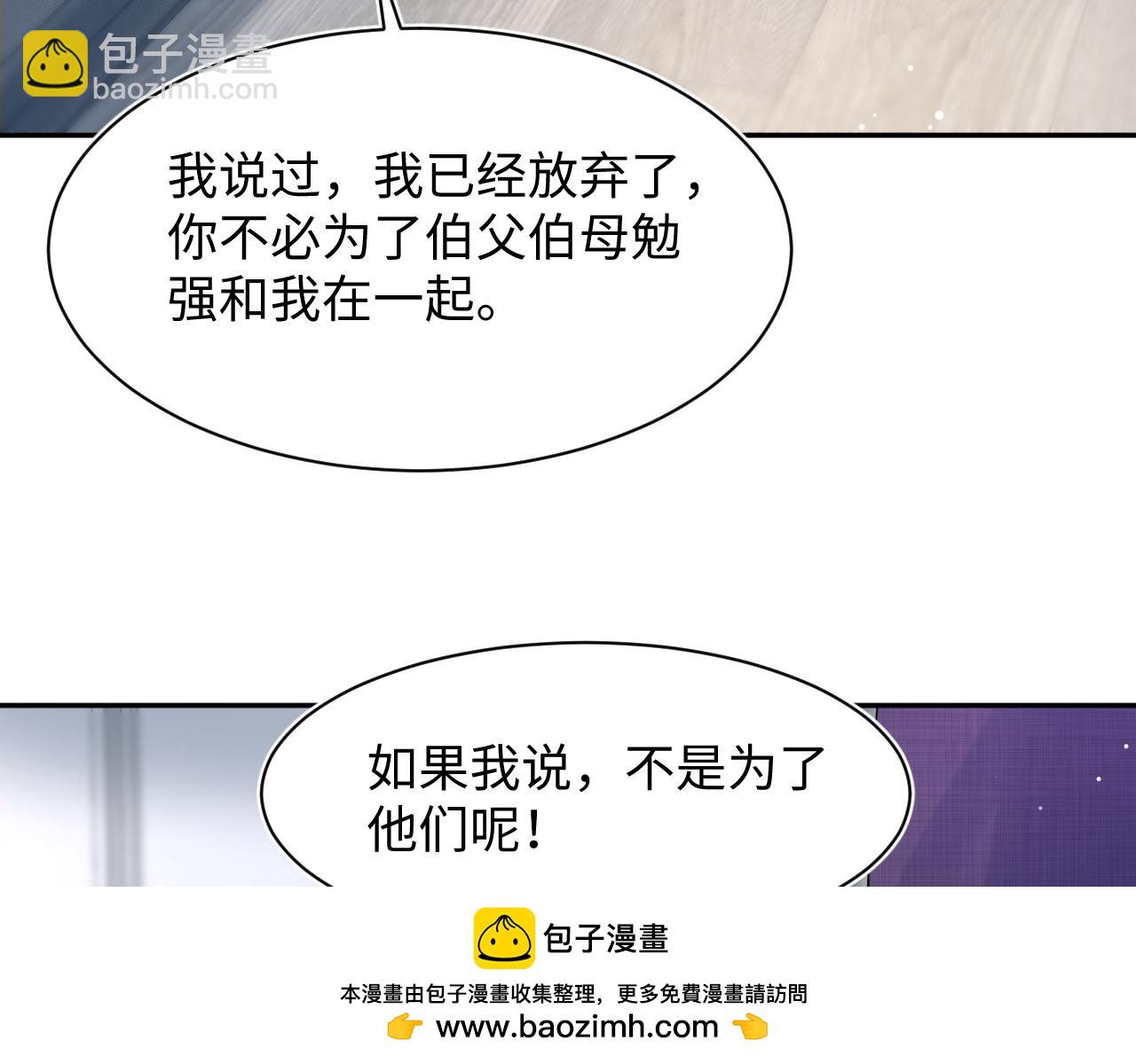 【快穿】絕美白蓮在線教學 - 262 訂婚？算了吧(1/2) - 2