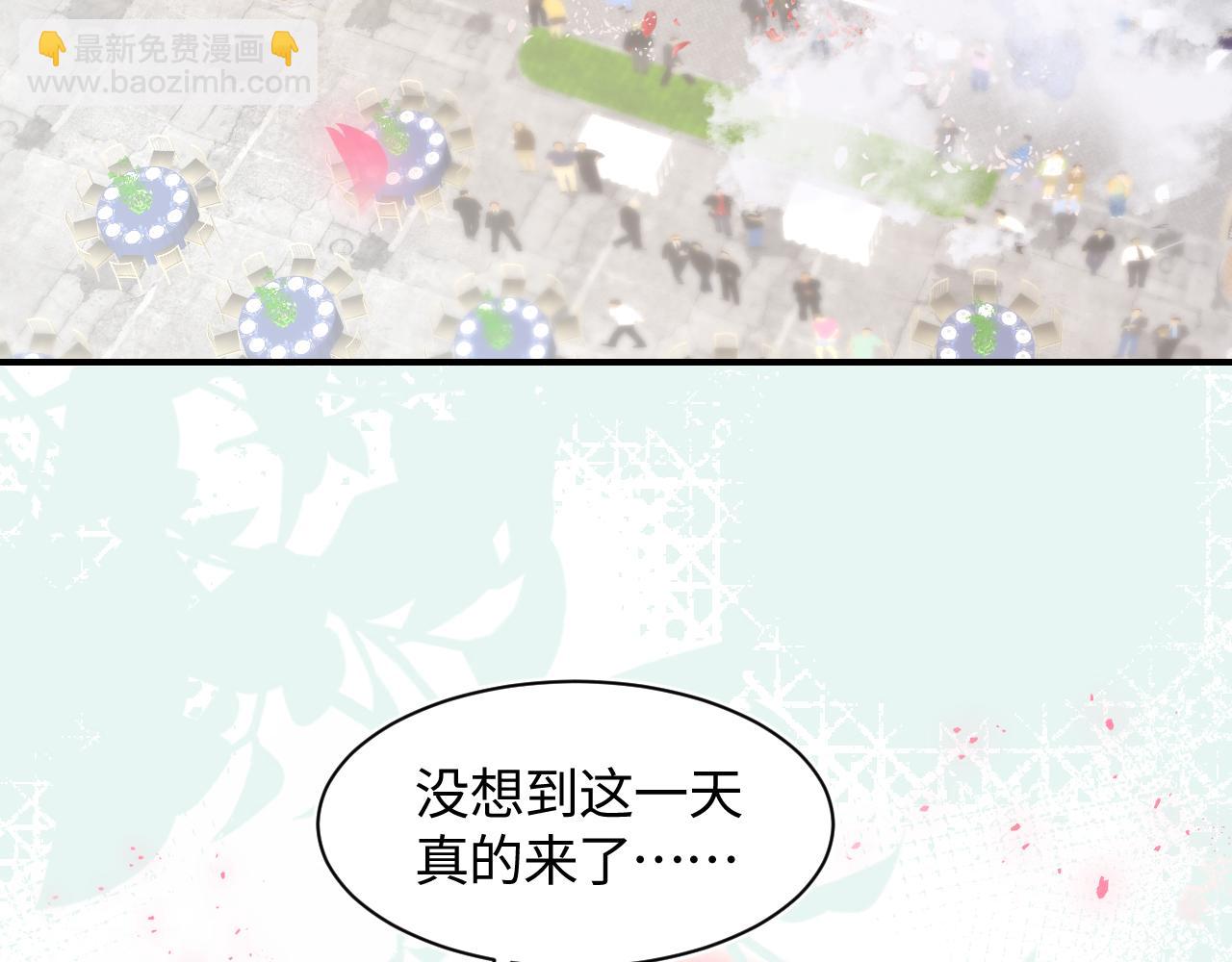 【快穿】絕美白蓮在線教學 - 第28話  婚禮進行時(1/2) - 3