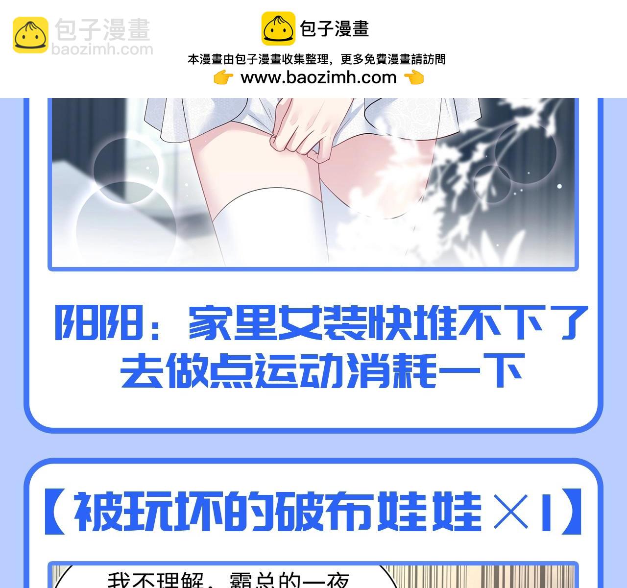 【快穿】絕美白蓮在線教學 - 第23期 搞點事：盤點莫之陽達到的成就 - 3