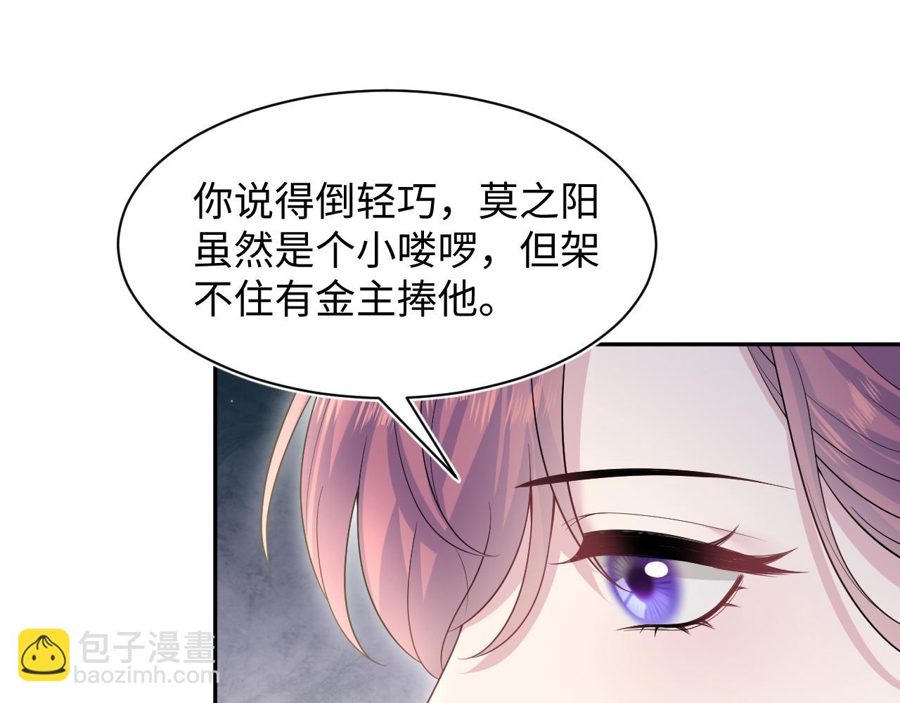 【快穿】絕美白蓮在線教學 - 274 被灌酒了(1/3) - 5