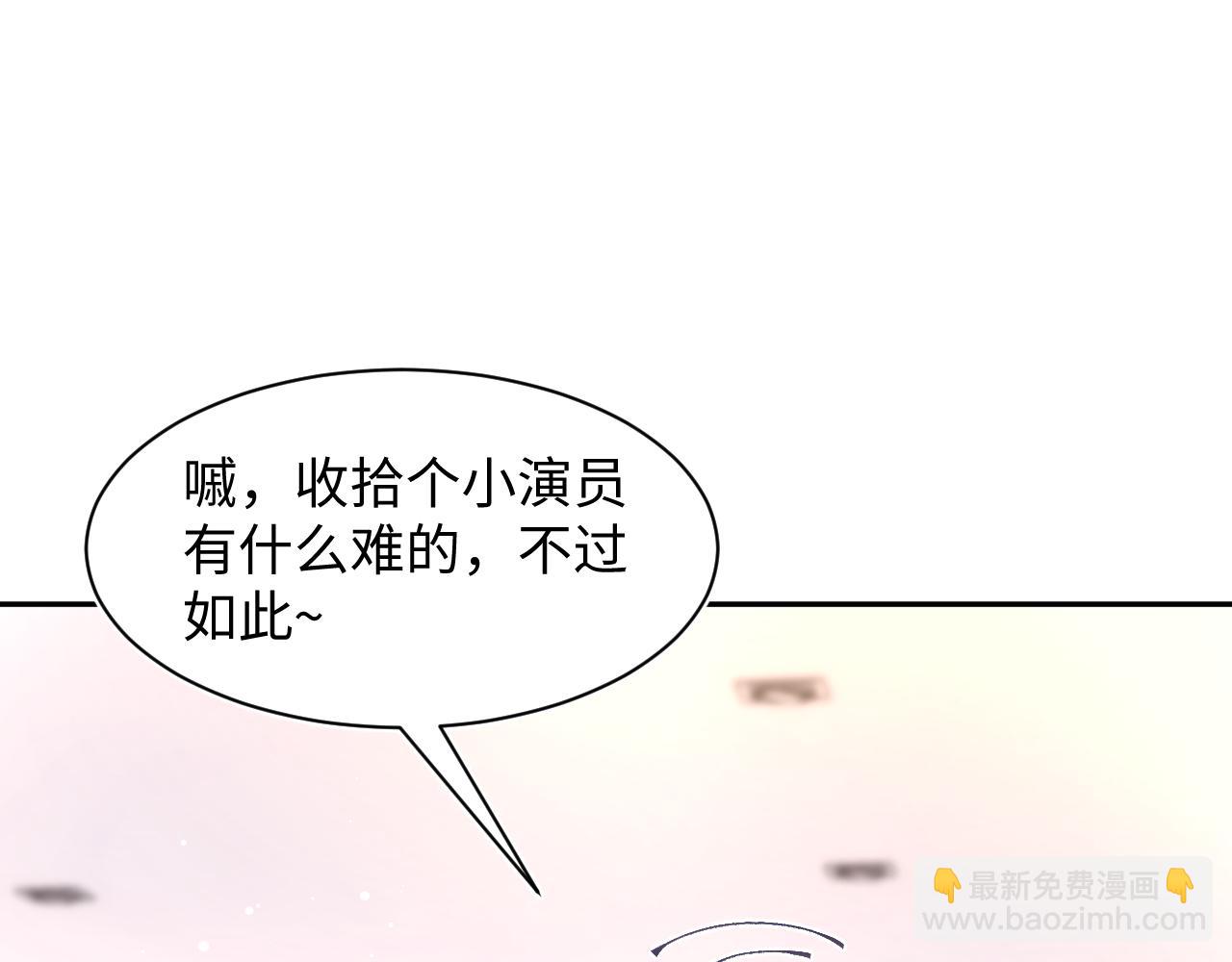 【快穿】絕美白蓮在線教學 - 274 被灌酒了(1/3) - 4