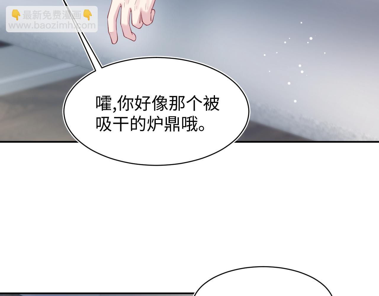 【快穿】絕美白蓮在線教學 - 274 被灌酒了(2/3) - 5