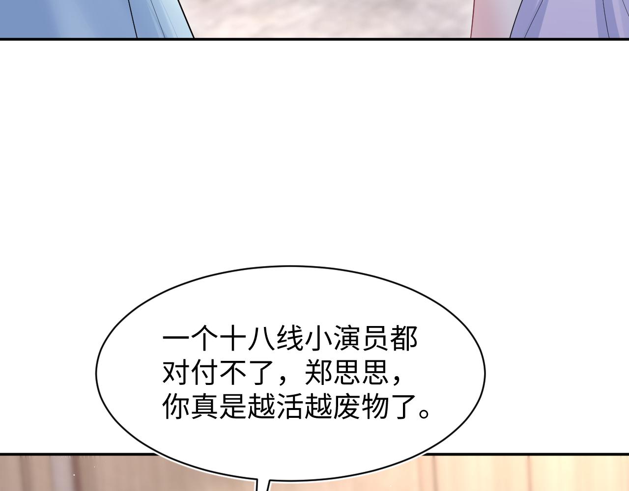 【快穿】絕美白蓮在線教學 - 274 被灌酒了(1/3) - 8