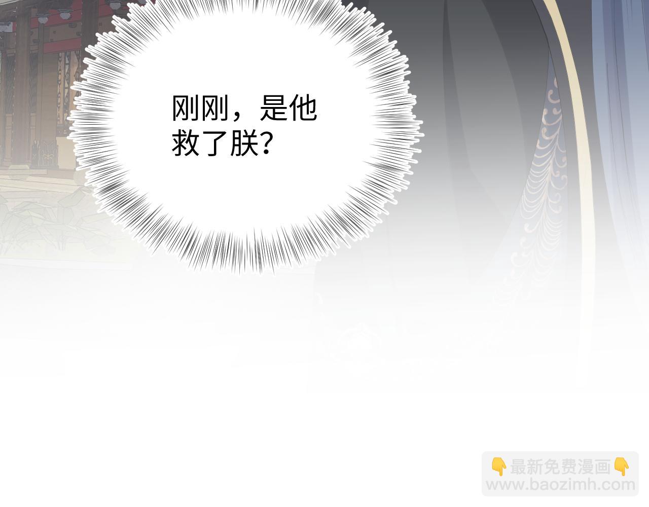 【快穿】絕美白蓮在線教學 - 第30話 另一個時代遇見你(2/3) - 5