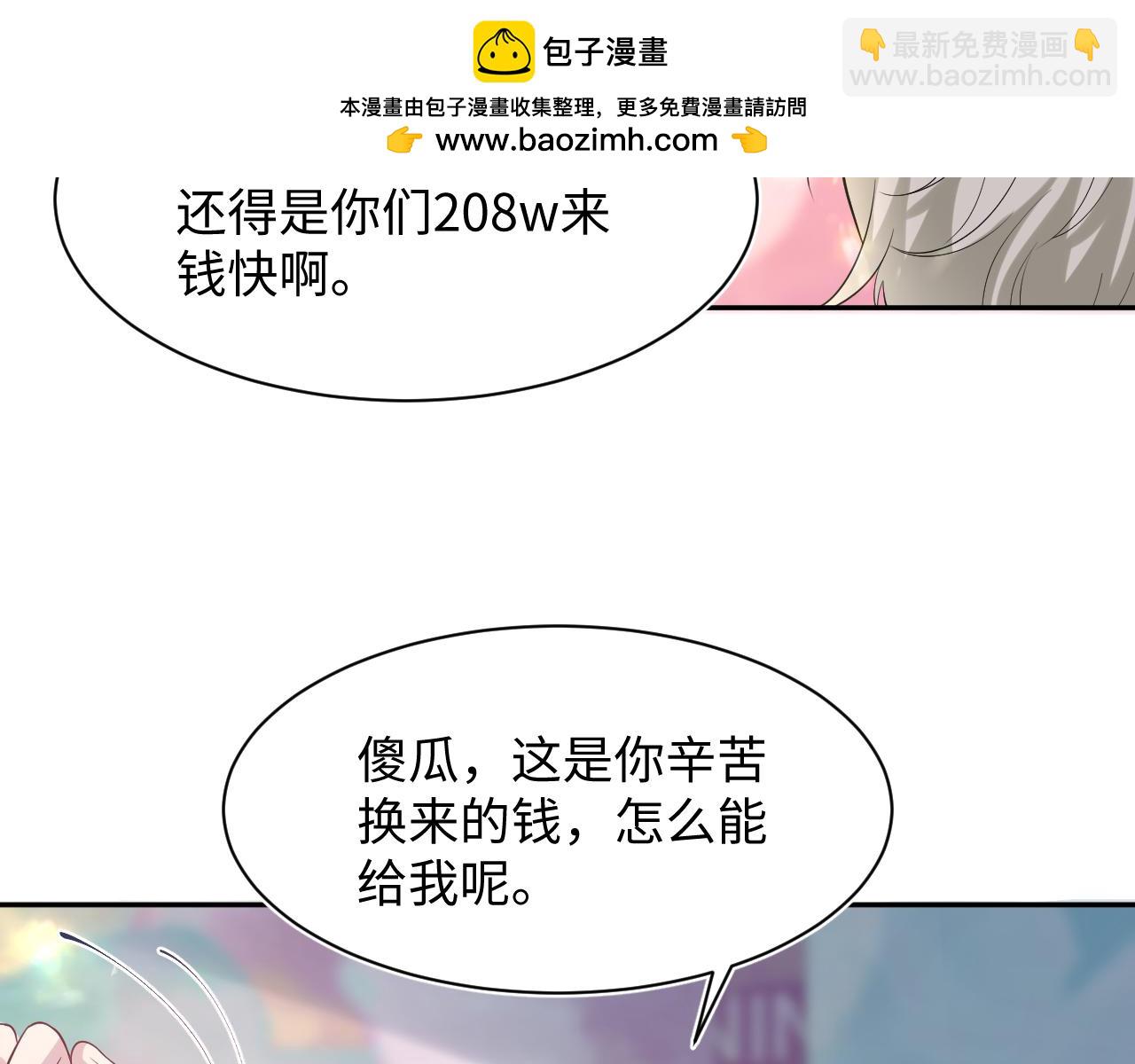 【快穿】絕美白蓮在線教學 - 278 逛吃逛吃(2/3) - 3