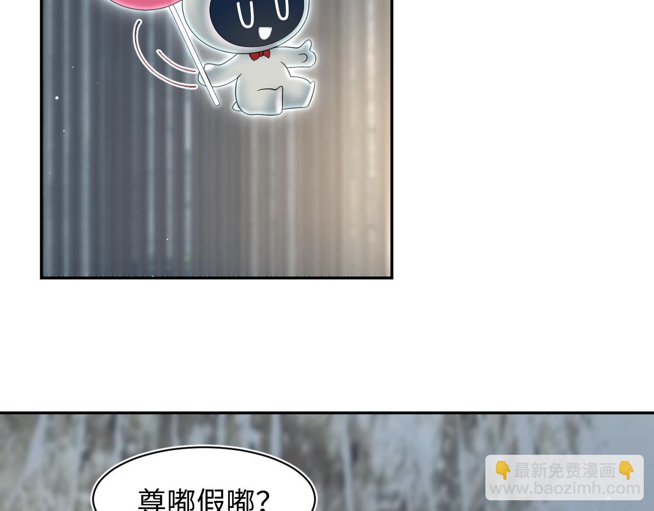 【快穿】絕美白蓮在線教學 - 280 制服聊天(1/3) - 1