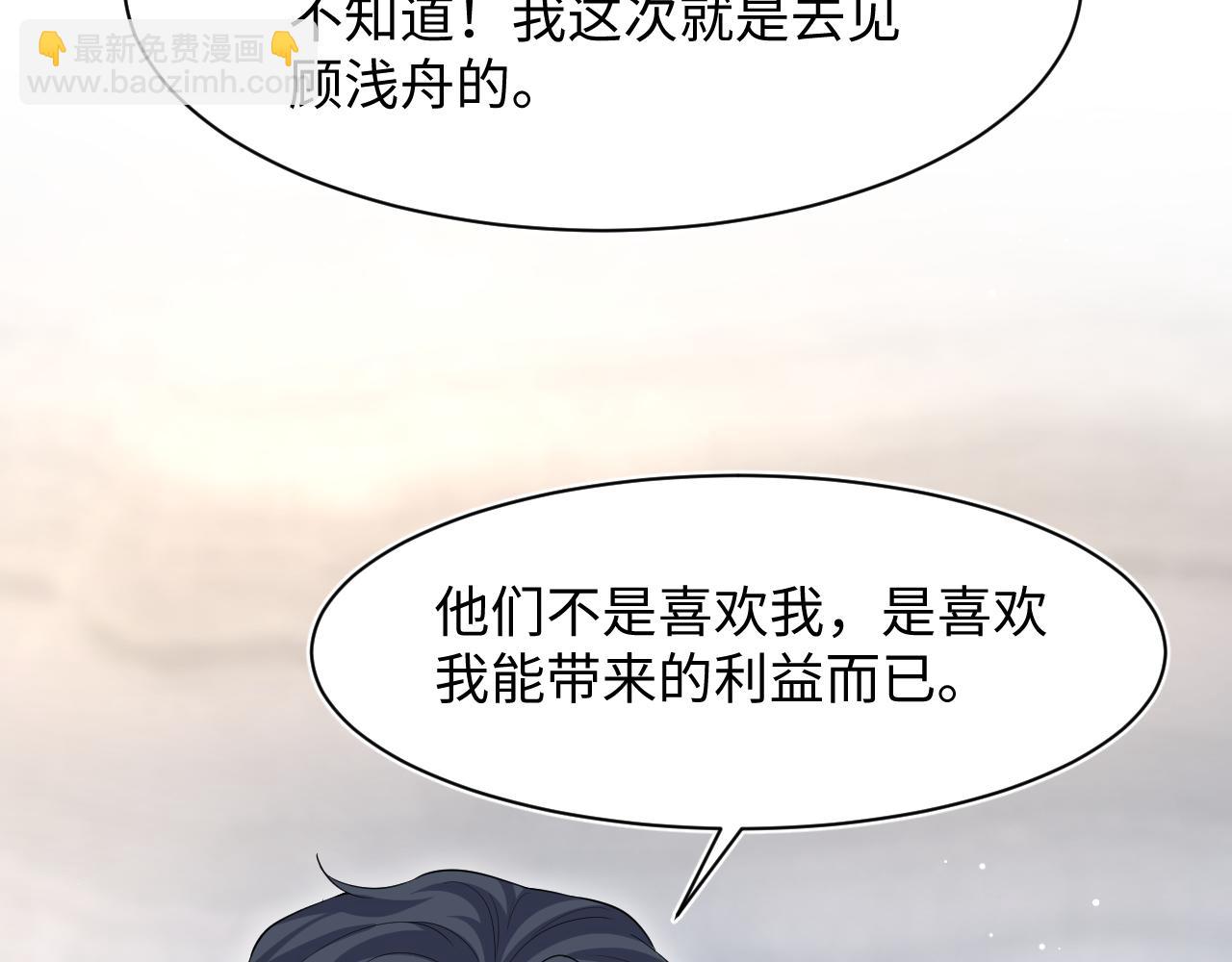 【快穿】絕美白蓮在線教學 - 289 影帝莫之陽(1/3) - 5