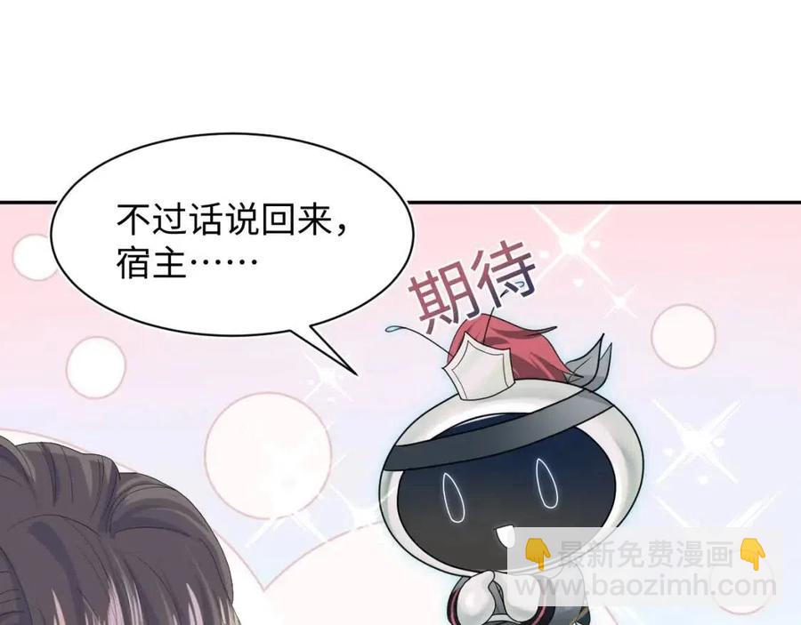 【快穿】絕美白蓮在線教學 - 第34話  春宵一夢，輾轉反側(2/3) - 2