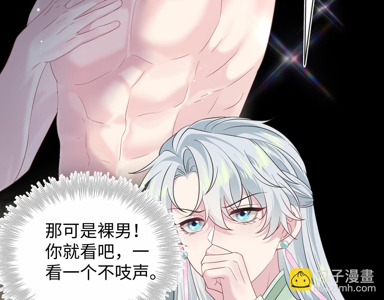 【快穿】絕美白蓮在線教學 - 302 師尊是高危職業(1/2) - 7