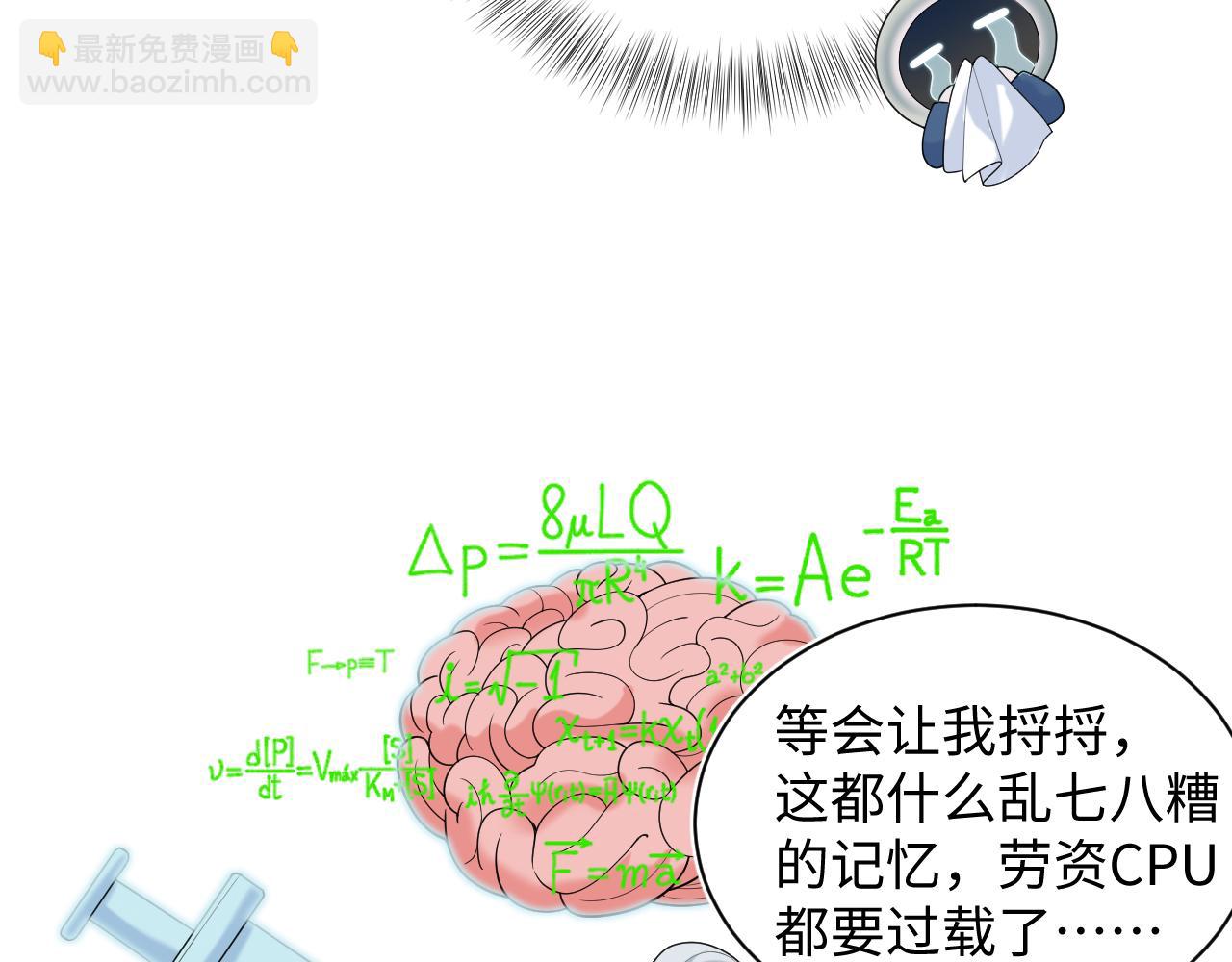 【快穿】絕美白蓮在線教學 - 306 注入新的記憶(2/3) - 4