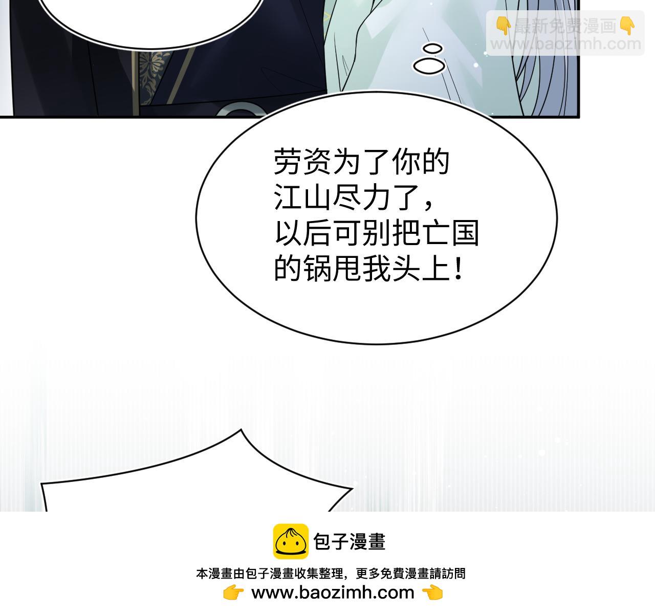 【快穿】絕美白蓮在線教學 - 311 在父皇面前(2/3) - 6
