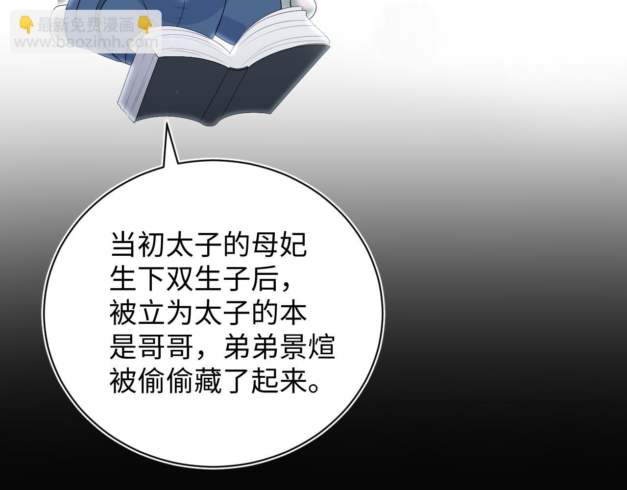 【快穿】絕美白蓮在線教學 - 311 在父皇面前(2/3) - 5