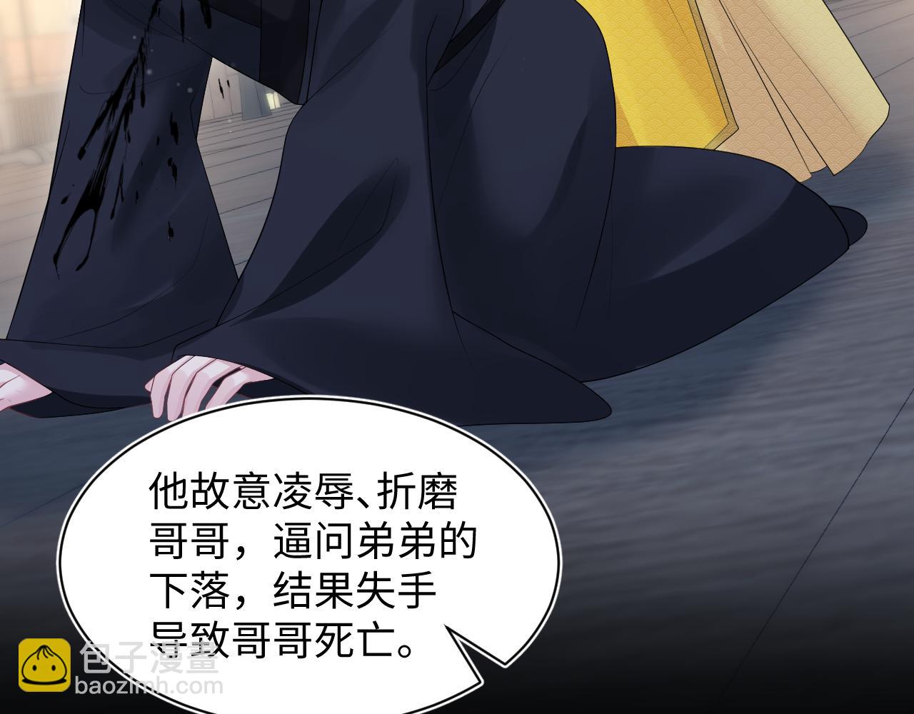 【快穿】絕美白蓮在線教學 - 311 在父皇面前(2/3) - 8