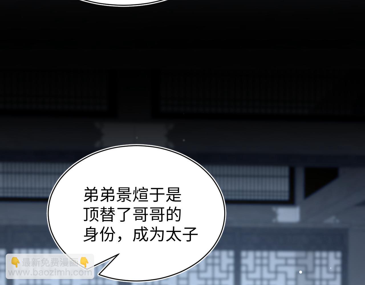 【快穿】絕美白蓮在線教學 - 311 在父皇面前(2/3) - 1