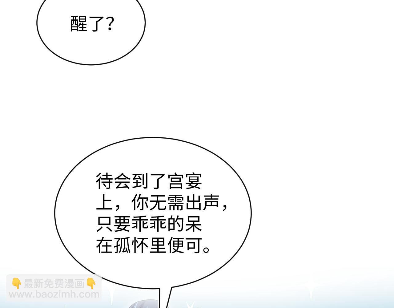 【快穿】絕美白蓮在線教學 - 311 在父皇面前(2/3) - 7