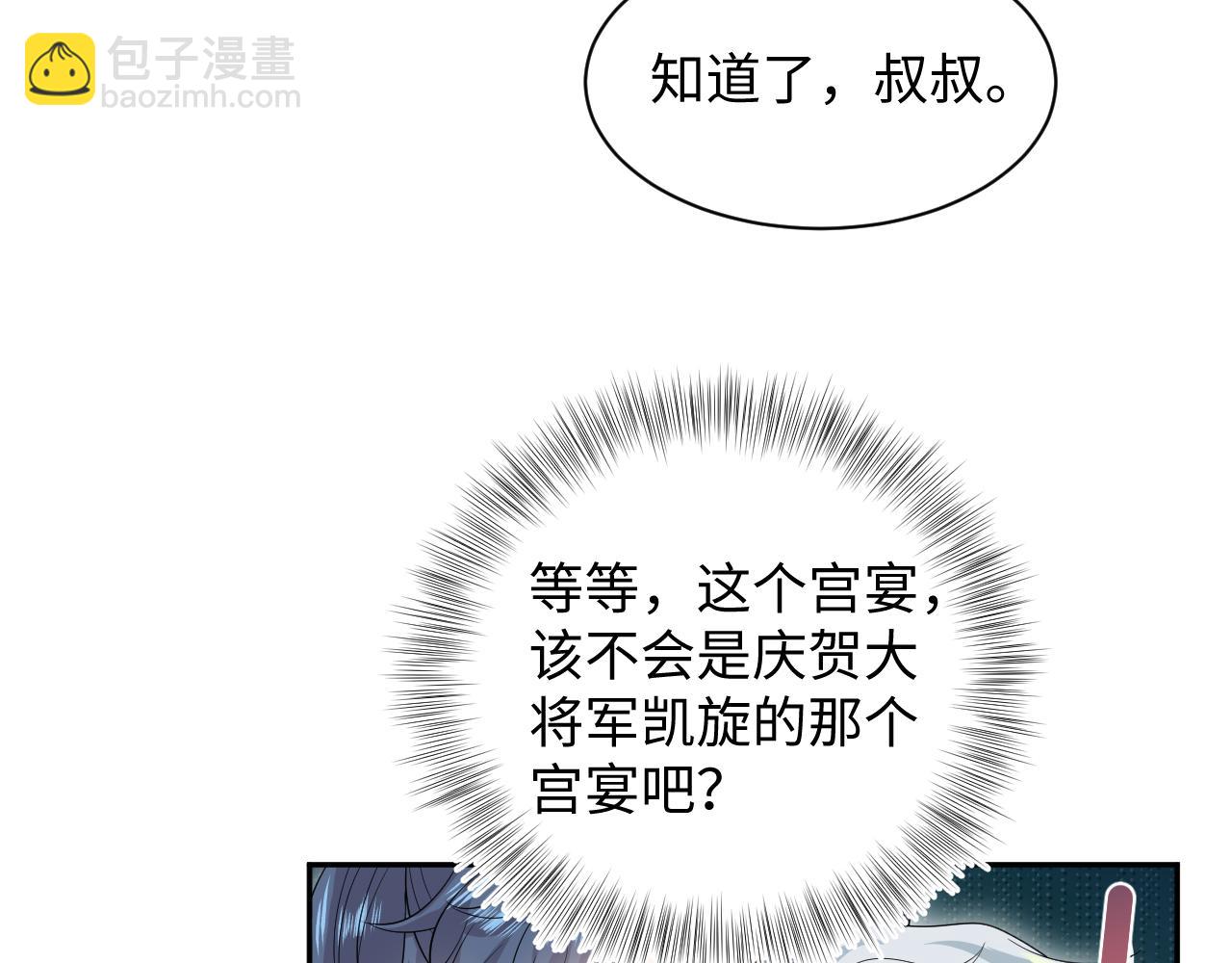 【快穿】絕美白蓮在線教學 - 311 在父皇面前(2/3) - 1