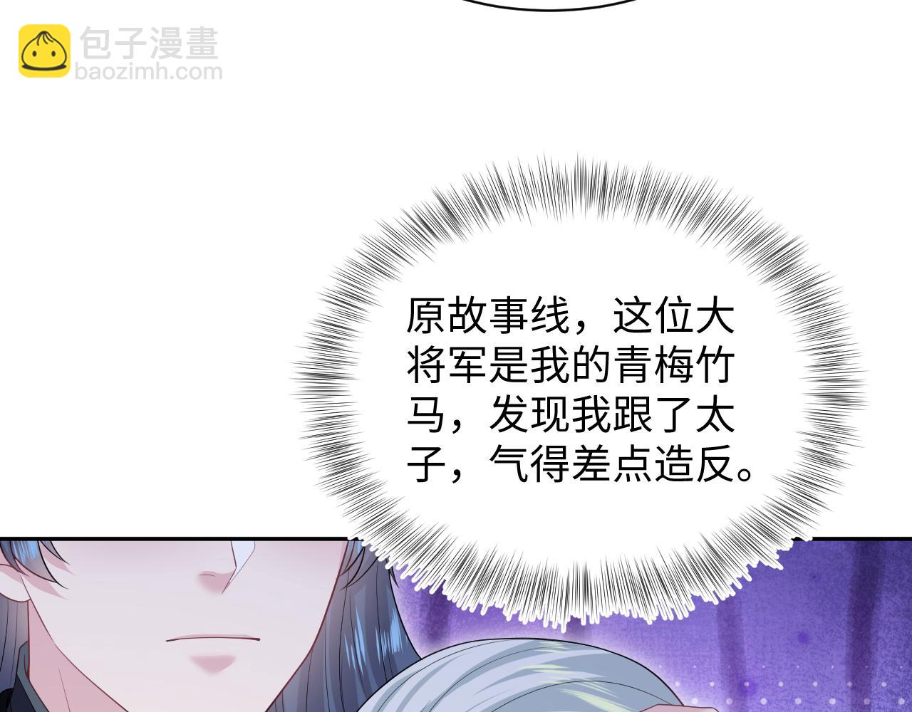 【快穿】絕美白蓮在線教學 - 311 在父皇面前(2/3) - 3