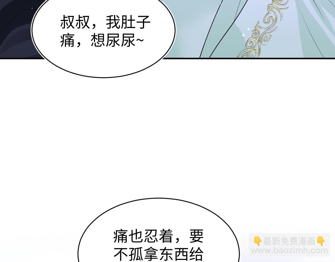 【快穿】絕美白蓮在線教學 - 311 在父皇面前(2/3) - 8