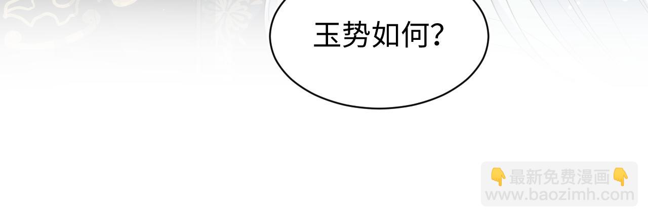 【快穿】絕美白蓮在線教學 - 311 在父皇面前(2/3) - 3