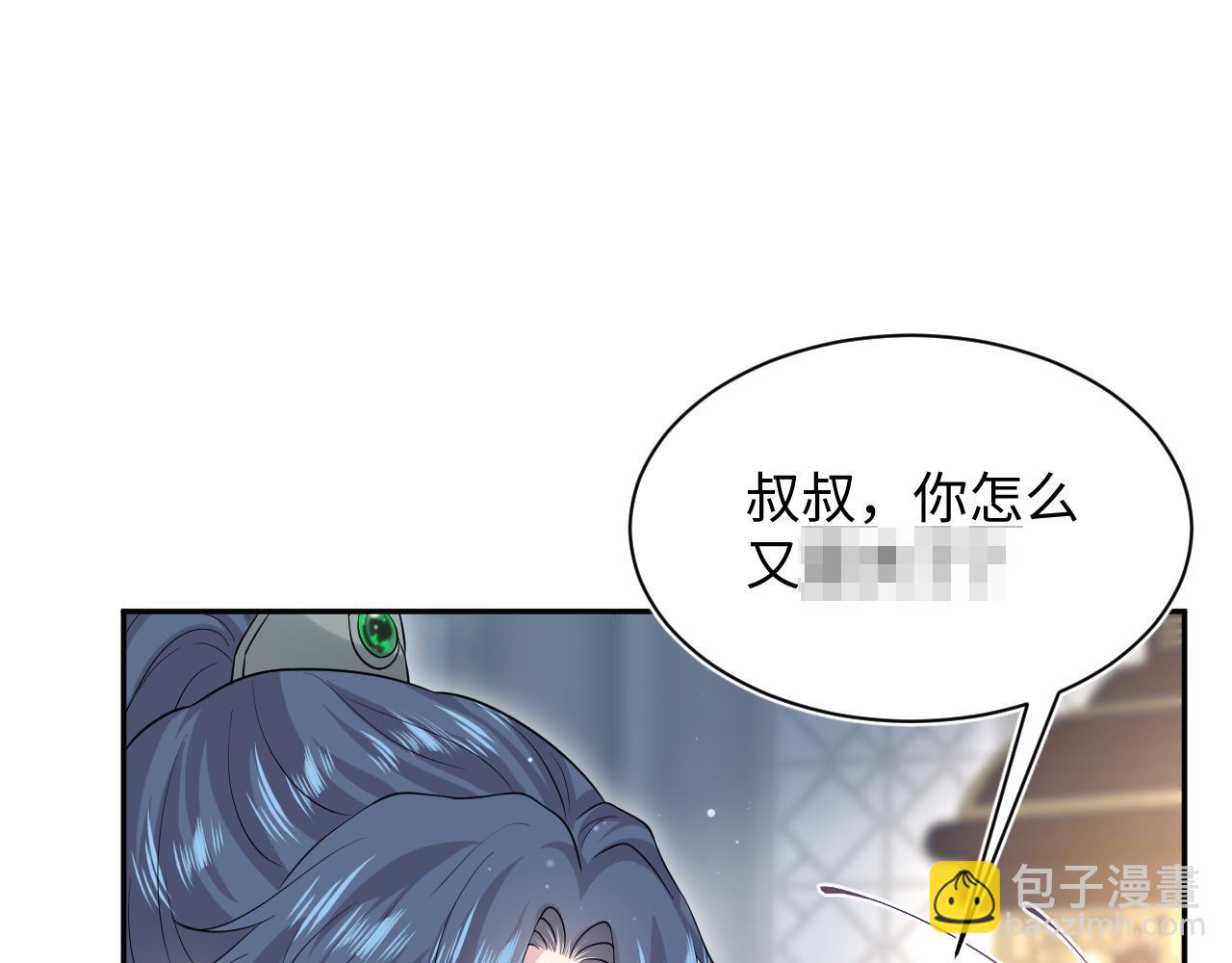 【快穿】絕美白蓮在線教學 - 311 在父皇面前(2/3) - 1