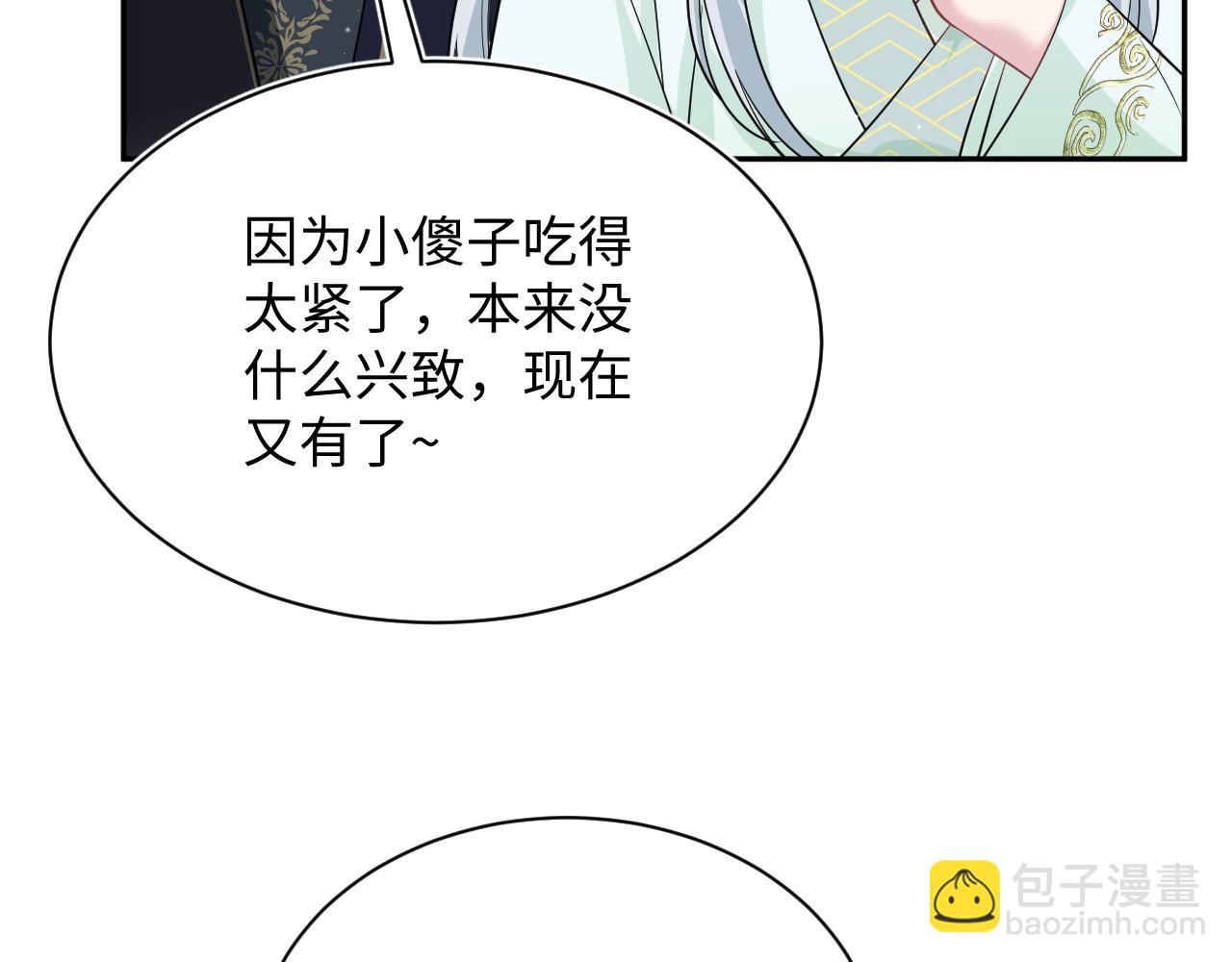 【快穿】絕美白蓮在線教學 - 311 在父皇面前(2/3) - 3